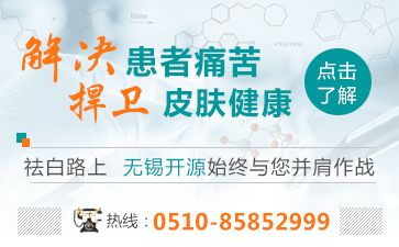 無錫白斑醫院介紹白癜風早期癥狀具體都有哪些呢?