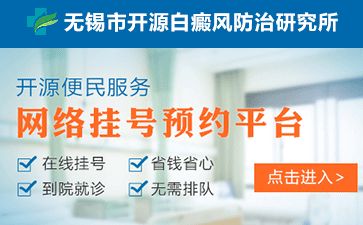 無錫白癲瘋醫院那有？在春季我們應該如何預防白癜風的發作