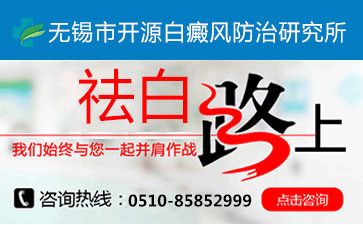 朱厚長醫生說明如何阻止白斑的擴散
