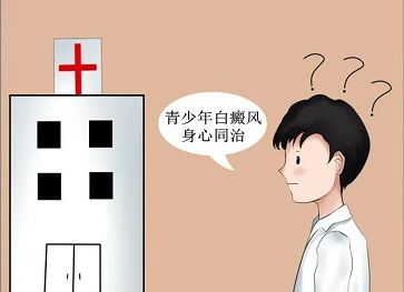 白癜風朱厚長介紹哪些不良的習慣會誘發白斑
