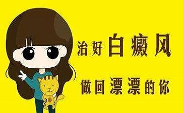 白癜風醫生郭廣英詳談白斑初期要怎么護理